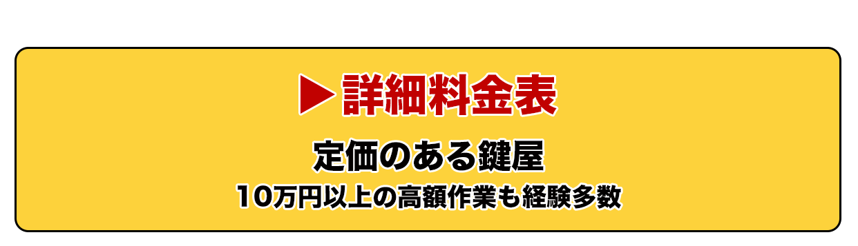 鍵の緊急トラブル専門フリーダイヤル:08001700994(24時間365日全国対応